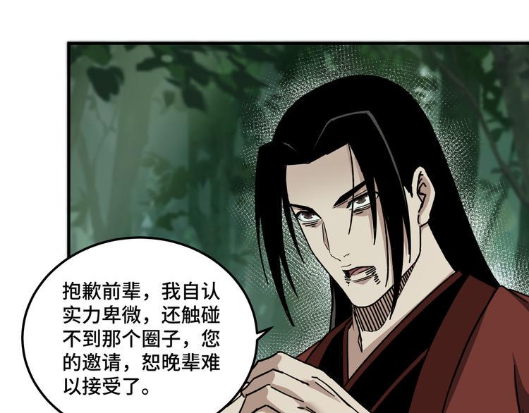 最强反派系统韩漫全集-第101话 江南府无删减无遮挡章节图片 