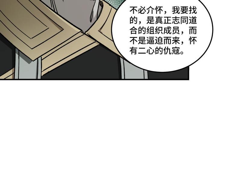 最强反派系统韩漫全集-第101话 江南府无删减无遮挡章节图片 