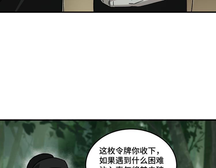 最强反派系统韩漫全集-第101话 江南府无删减无遮挡章节图片 