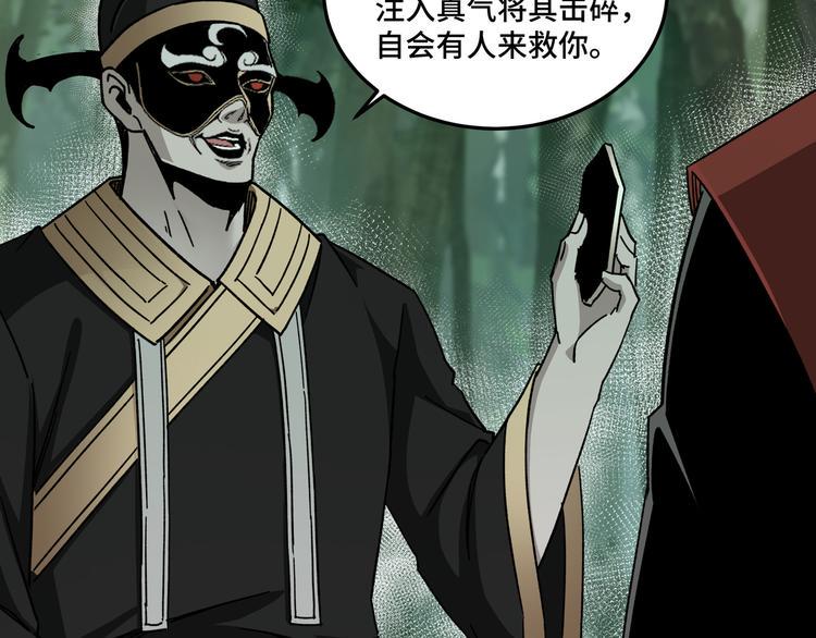 最强反派系统韩漫全集-第101话 江南府无删减无遮挡章节图片 