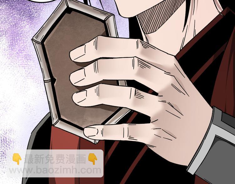 最强反派系统韩漫全集-第101话 江南府无删减无遮挡章节图片 