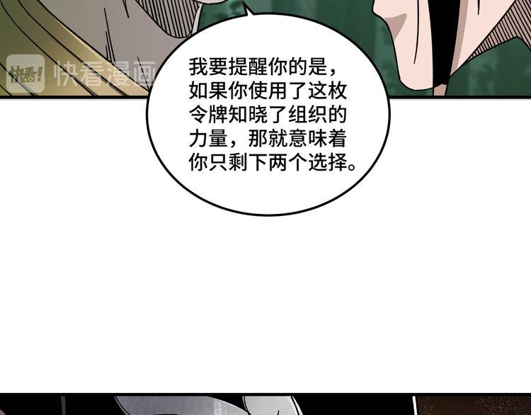最强反派系统韩漫全集-第101话 江南府无删减无遮挡章节图片 