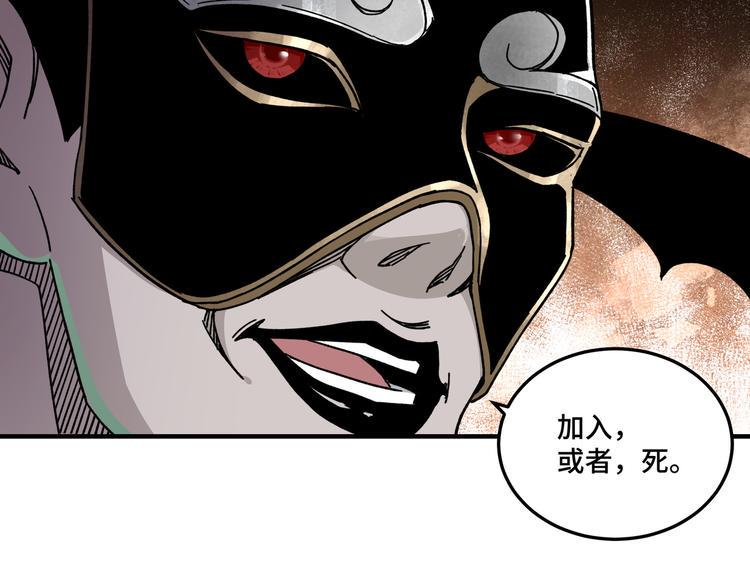 最强反派系统韩漫全集-第101话 江南府无删减无遮挡章节图片 