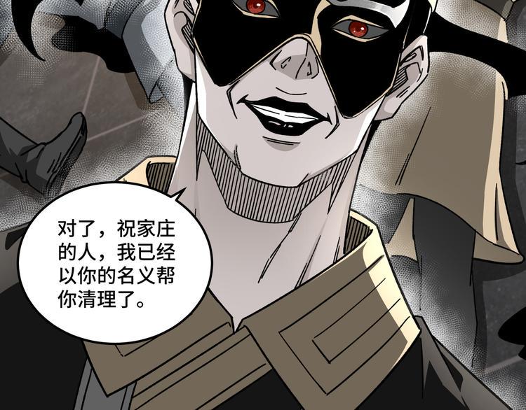 最强反派系统韩漫全集-第101话 江南府无删减无遮挡章节图片 