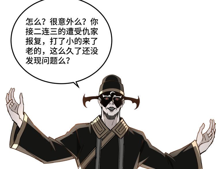 最强反派系统韩漫全集-第101话 江南府无删减无遮挡章节图片 