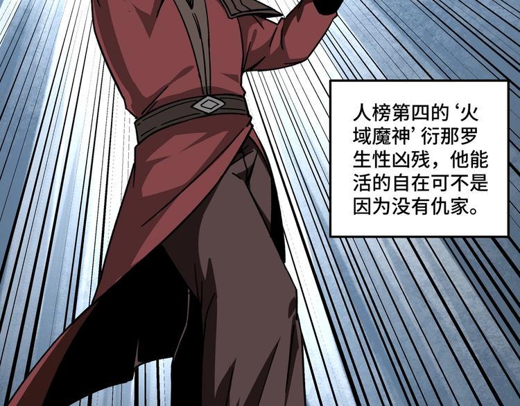 最强反派系统韩漫全集-第101话 江南府无删减无遮挡章节图片 
