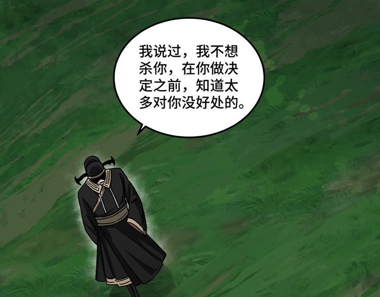 最强反派系统韩漫全集-第101话 江南府无删减无遮挡章节图片 