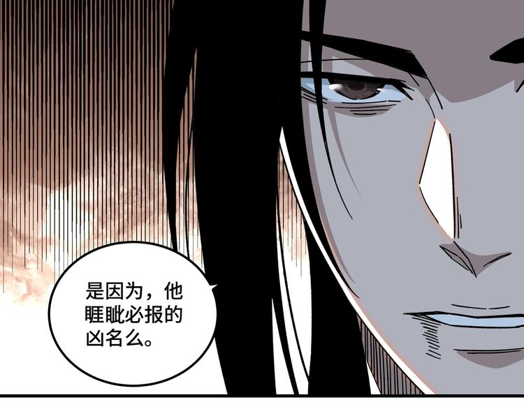 最强反派系统韩漫全集-第101话 江南府无删减无遮挡章节图片 