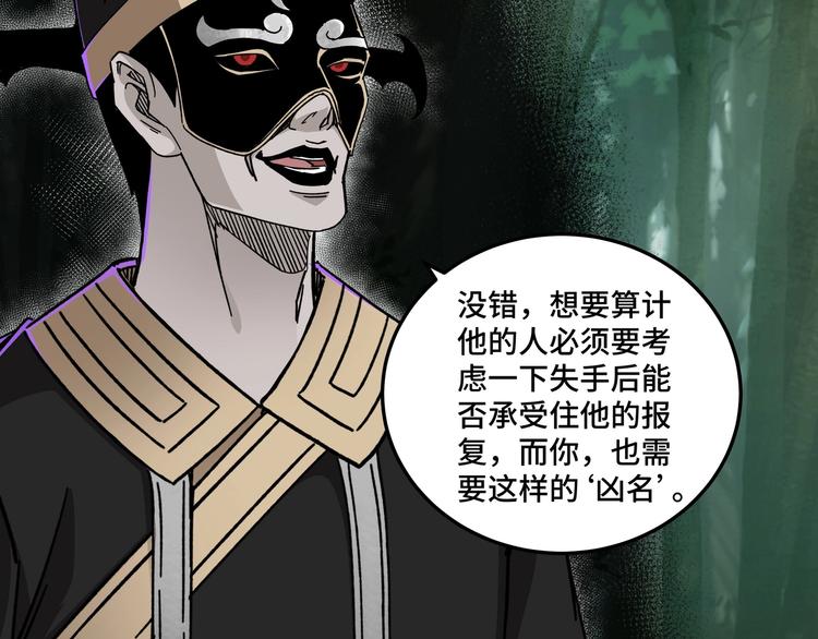 最强反派系统韩漫全集-第101话 江南府无删减无遮挡章节图片 