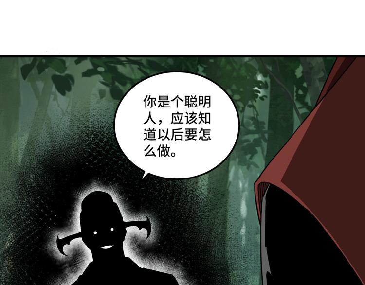 最强反派系统韩漫全集-第101话 江南府无删减无遮挡章节图片 