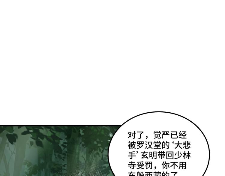 最强反派系统韩漫全集-第101话 江南府无删减无遮挡章节图片 