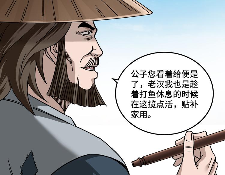 最强反派系统韩漫全集-第101话 江南府无删减无遮挡章节图片 