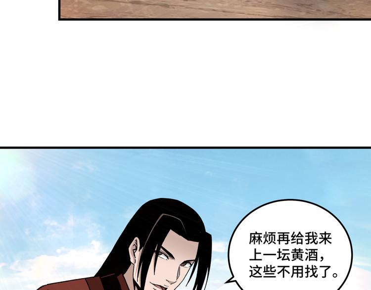 最强反派系统韩漫全集-第101话 江南府无删减无遮挡章节图片 