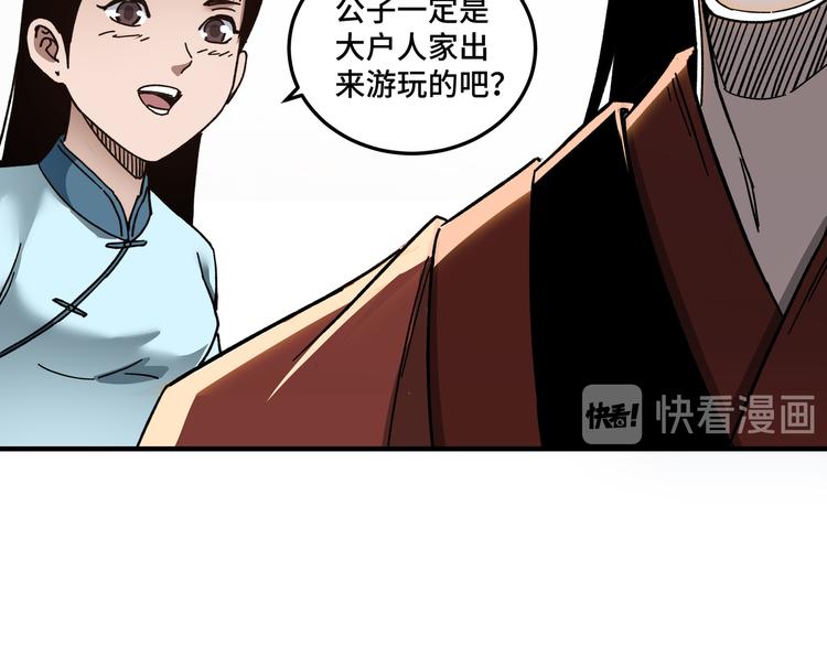 最强反派系统韩漫全集-第101话 江南府无删减无遮挡章节图片 