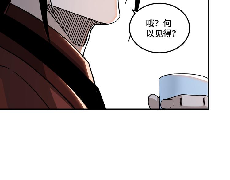 最强反派系统韩漫全集-第101话 江南府无删减无遮挡章节图片 