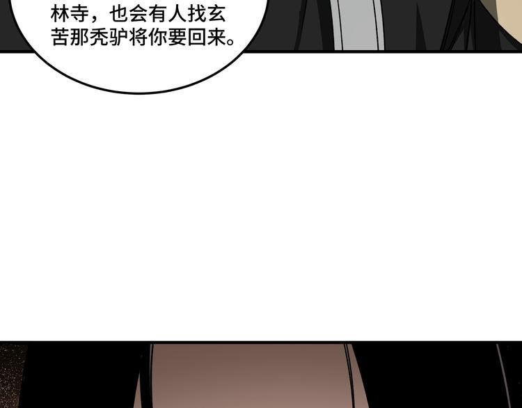最强反派系统韩漫全集-第101话 江南府无删减无遮挡章节图片 