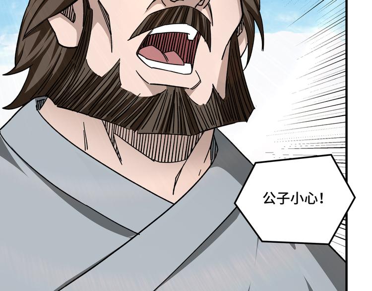 最强反派系统韩漫全集-第101话 江南府无删减无遮挡章节图片 