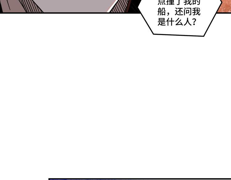 最强反派系统韩漫全集-第102话 冲突无删减无遮挡章节图片 