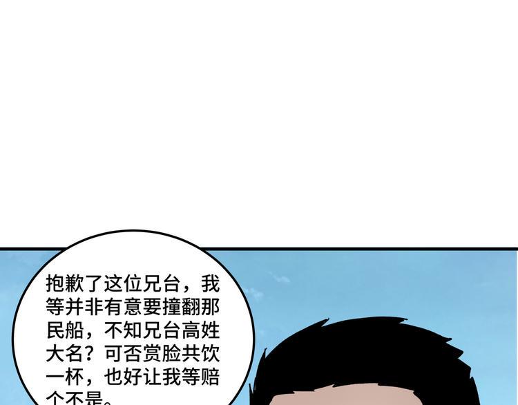 最强反派系统韩漫全集-第102话 冲突无删减无遮挡章节图片 