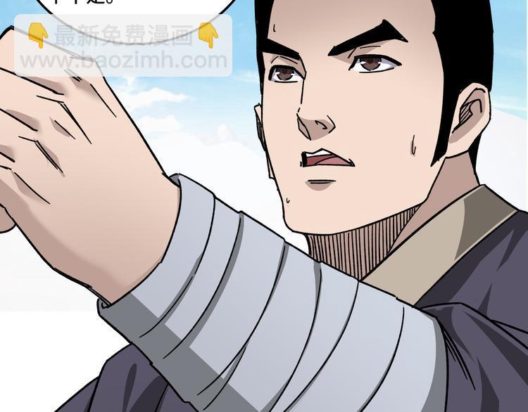 最强反派系统韩漫全集-第102话 冲突无删减无遮挡章节图片 