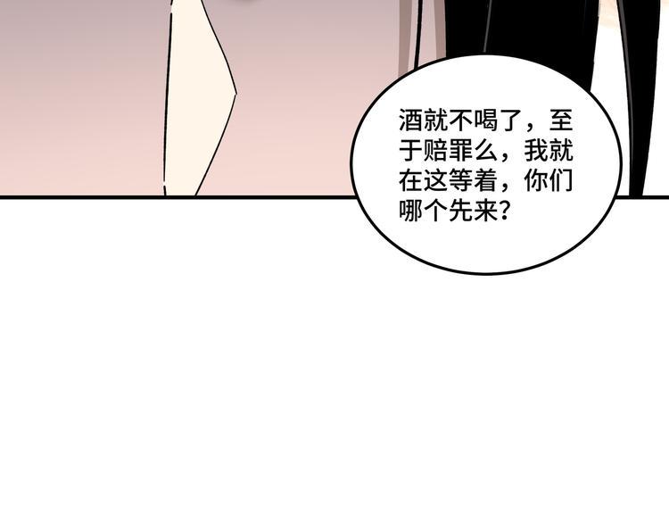最强反派系统韩漫全集-第102话 冲突无删减无遮挡章节图片 