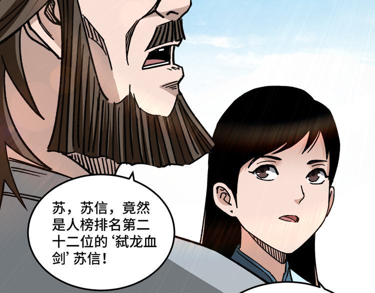 最强反派系统韩漫全集-第102话 冲突无删减无遮挡章节图片 