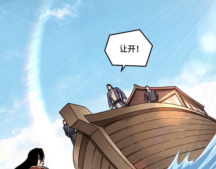 最强反派系统韩漫全集-第102话 冲突无删减无遮挡章节图片 