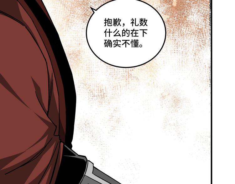 最强反派系统韩漫全集-第102话 冲突无删减无遮挡章节图片 