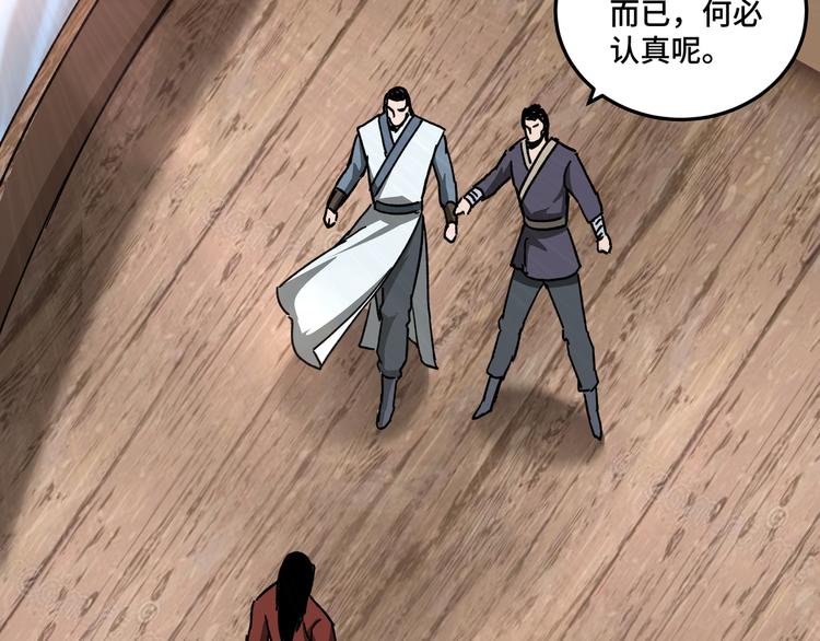 最强反派系统韩漫全集-第102话 冲突无删减无遮挡章节图片 