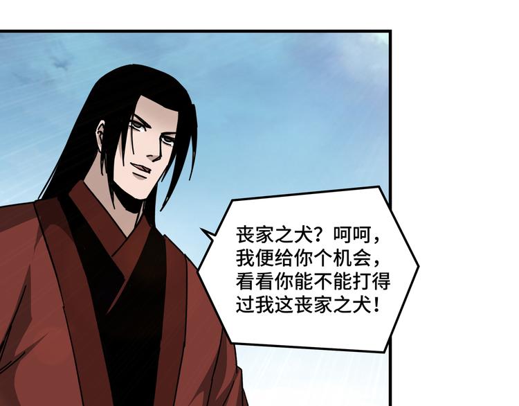 最强反派系统韩漫全集-第102话 冲突无删减无遮挡章节图片 