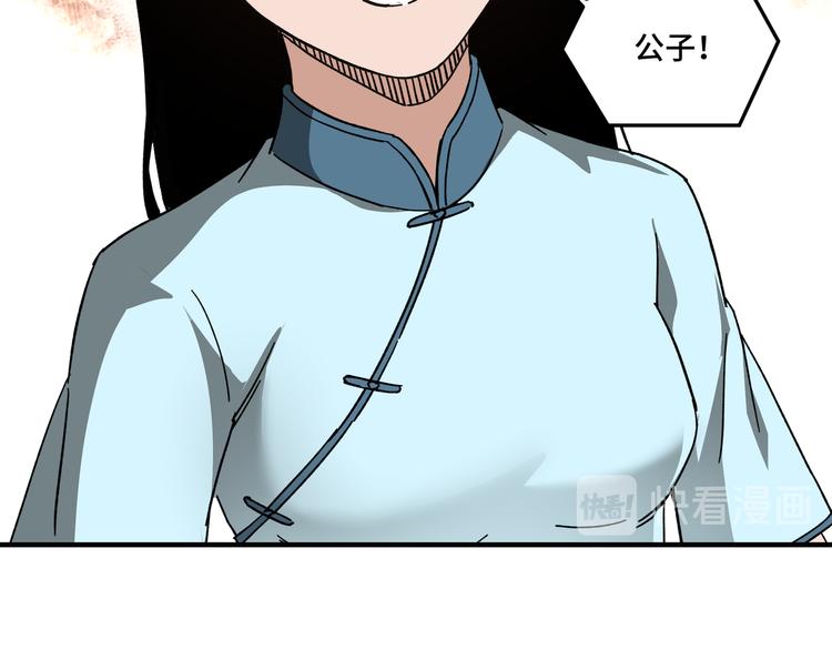 最强反派系统韩漫全集-第102话 冲突无删减无遮挡章节图片 