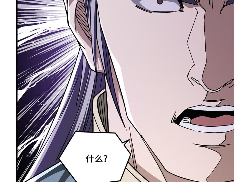 最强反派系统韩漫全集-第102话 冲突无删减无遮挡章节图片 