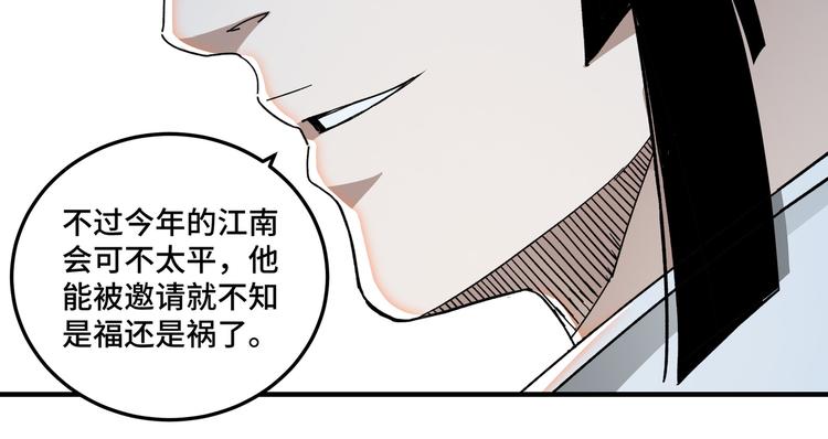 最强反派系统韩漫全集-第103话 武探花’李尘风无删减无遮挡章节图片 