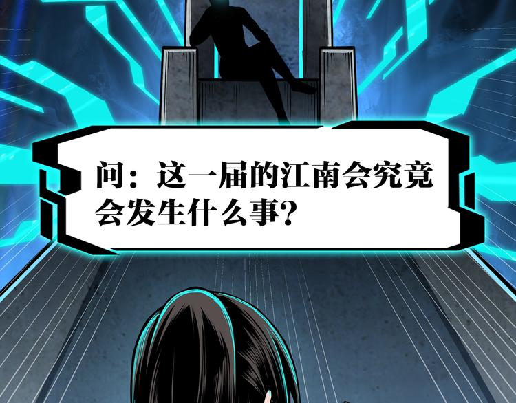最强反派系统韩漫全集-第103话 武探花’李尘风无删减无遮挡章节图片 