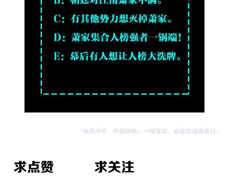 最强反派系统韩漫全集-第103话 武探花’李尘风无删减无遮挡章节图片 