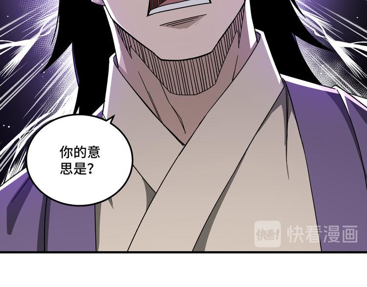 最强反派系统韩漫全集-第103话 武探花’李尘风无删减无遮挡章节图片 
