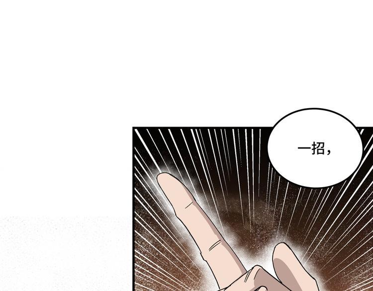 最强反派系统韩漫全集-第103话 武探花’李尘风无删减无遮挡章节图片 
