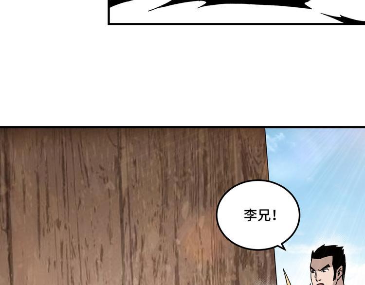 最强反派系统韩漫全集-第103话 武探花’李尘风无删减无遮挡章节图片 