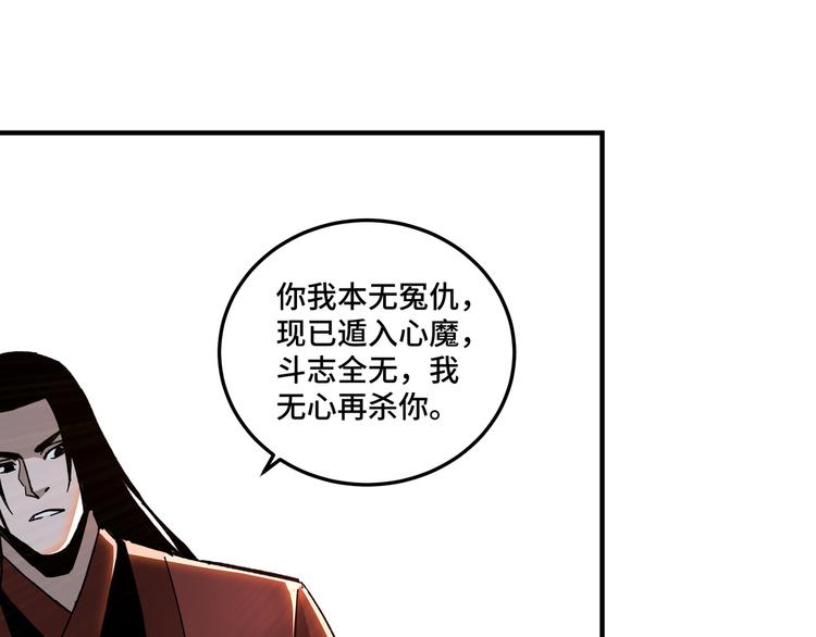 最强反派系统韩漫全集-第103话 武探花’李尘风无删减无遮挡章节图片 