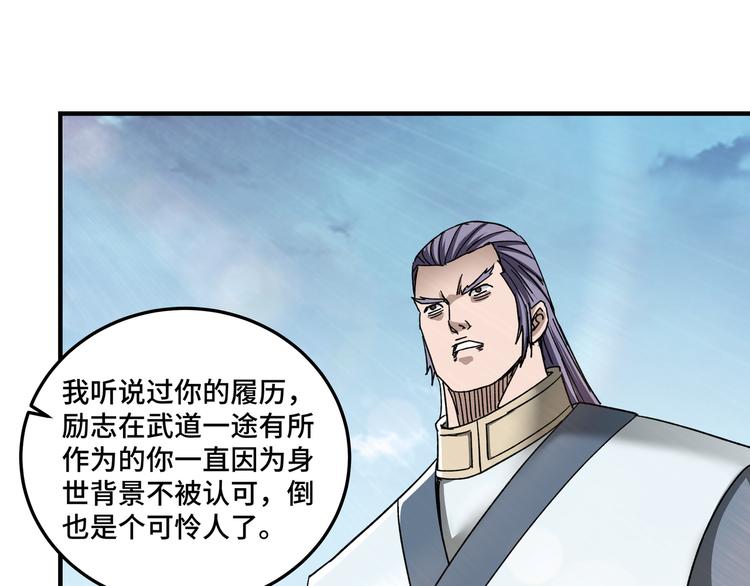 最强反派系统韩漫全集-第103话 武探花’李尘风无删减无遮挡章节图片 