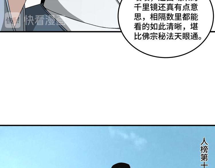 最强反派系统韩漫全集-第103话 武探花’李尘风无删减无遮挡章节图片 