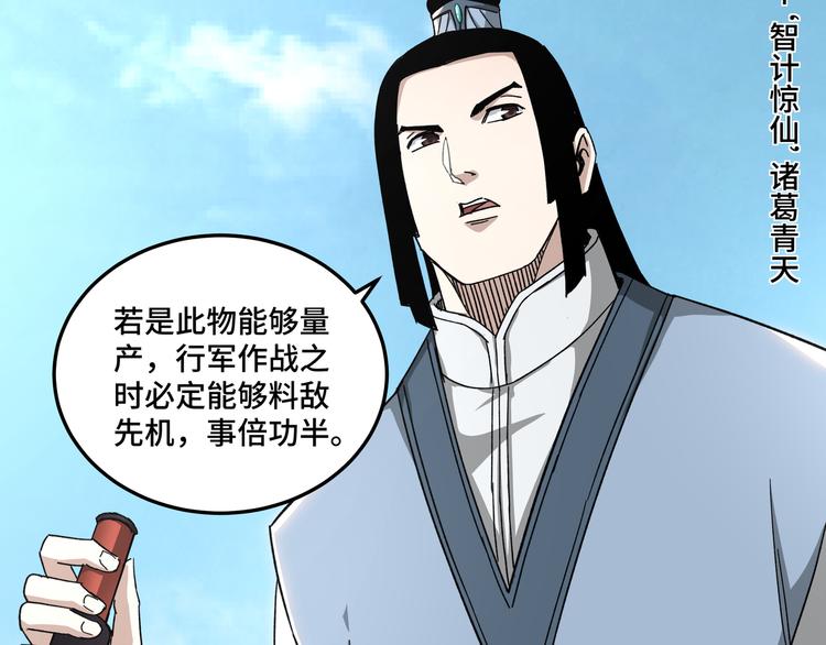 最强反派系统韩漫全集-第103话 武探花’李尘风无删减无遮挡章节图片 
