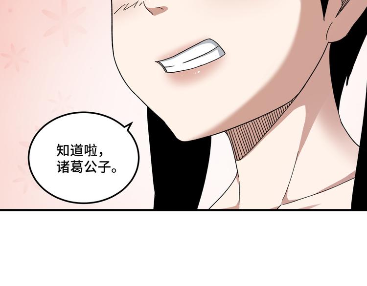 最强反派系统韩漫全集-第103话 武探花’李尘风无删减无遮挡章节图片 