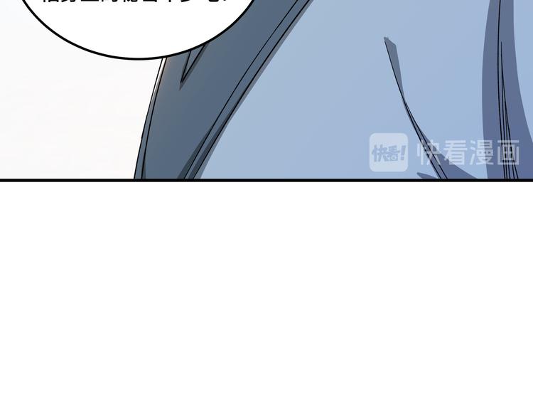 最强反派系统韩漫全集-第103话 武探花’李尘风无删减无遮挡章节图片 