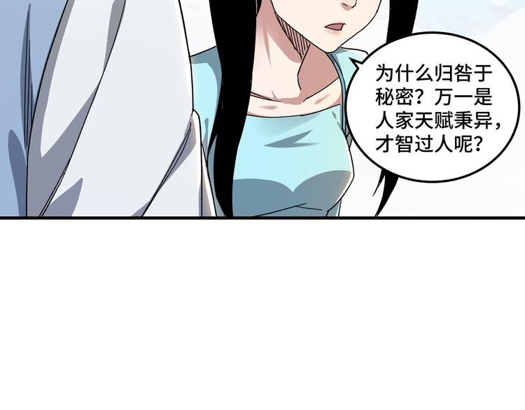 最强反派系统韩漫全集-第103话 武探花’李尘风无删减无遮挡章节图片 