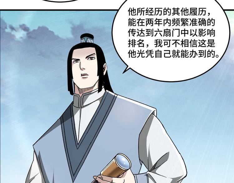 最强反派系统韩漫全集-第103话 武探花’李尘风无删减无遮挡章节图片 