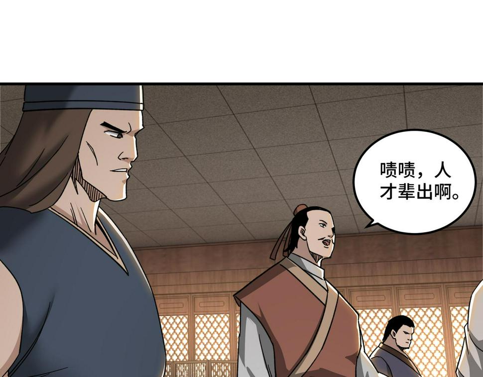 最强反派系统韩漫全集-第104话 人榜排名无删减无遮挡章节图片 