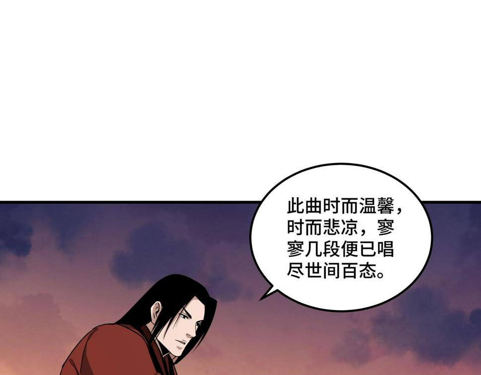 最强反派系统韩漫全集-第104话 人榜排名无删减无遮挡章节图片 