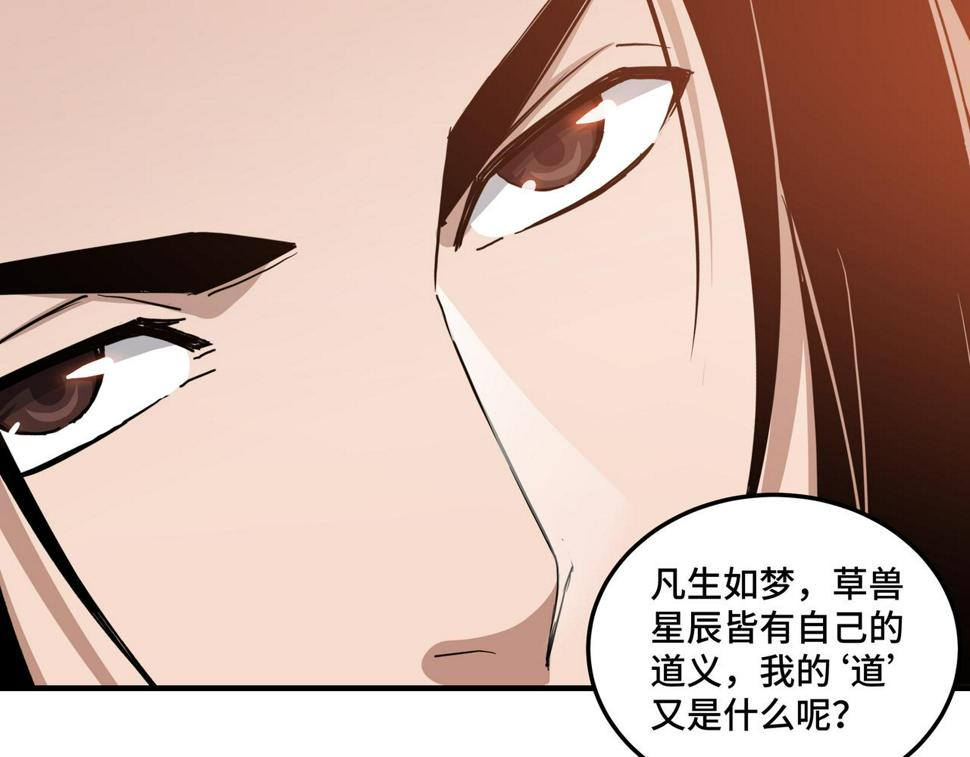 最强反派系统韩漫全集-第104话 人榜排名无删减无遮挡章节图片 