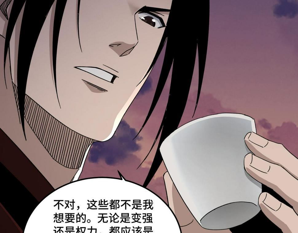 最强反派系统韩漫全集-第104话 人榜排名无删减无遮挡章节图片 